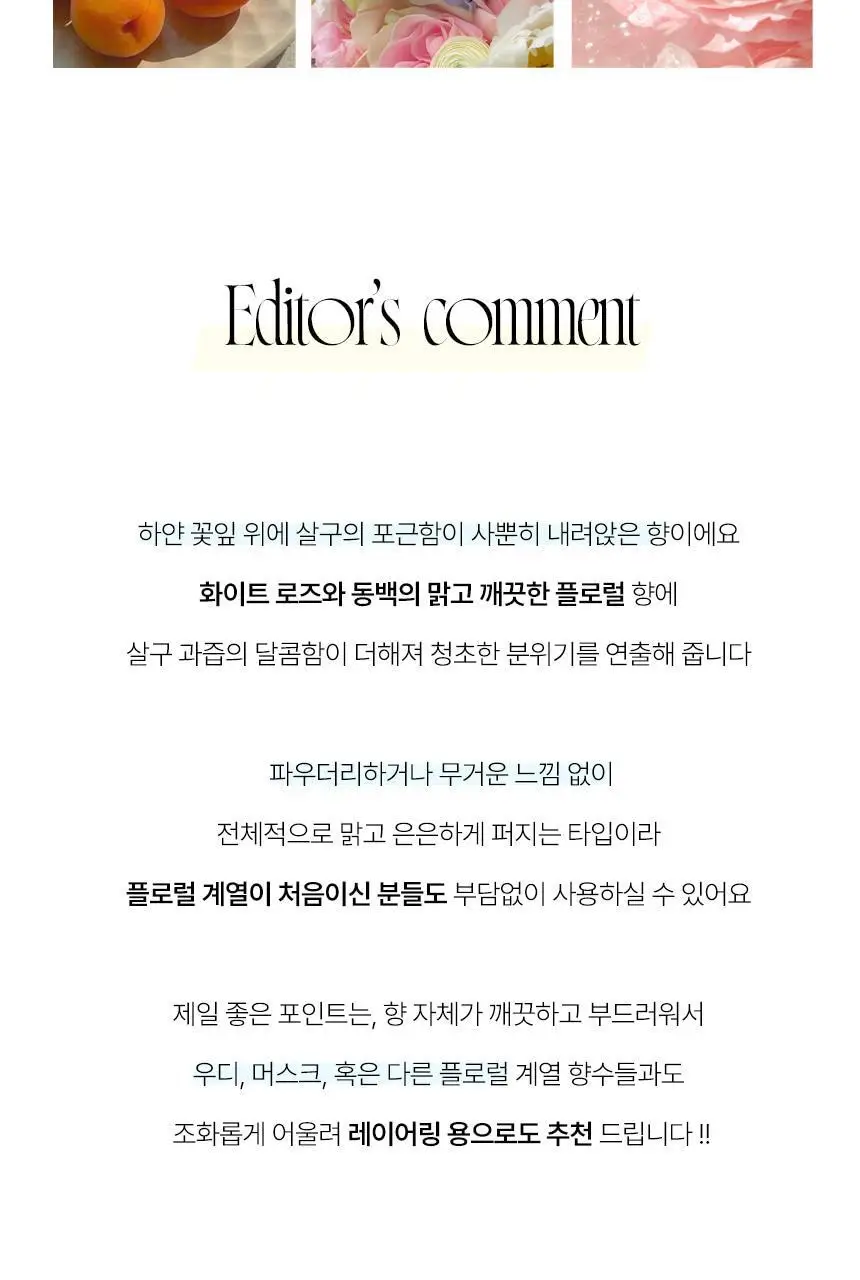 마인드오버바디 오드퍼퓸 50ml 화이트스프링 [플로럴향수] 상세페이지 6